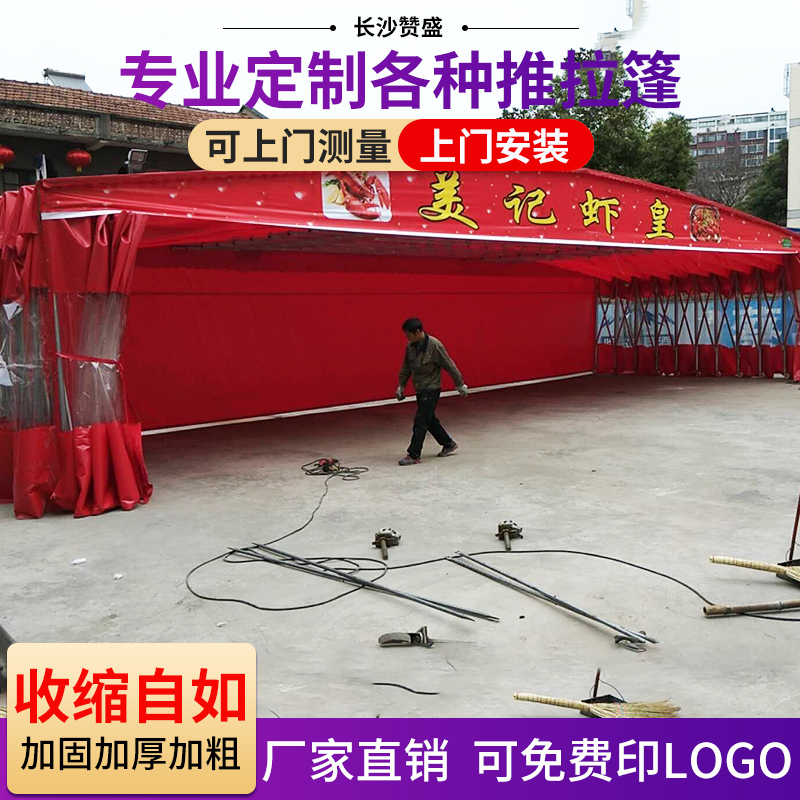 山西定做夜市排挡烧烤篷推拉帐蓬雨棚移动伸缩遮阳棚物流仓库蓬停车棚