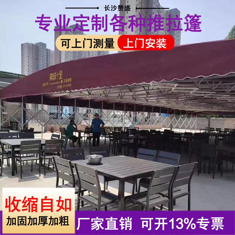 平果户外伸缩式推拉蓬大型移动仓库遮阳蓬家用停车棚夜宵摆摊折叠雨棚