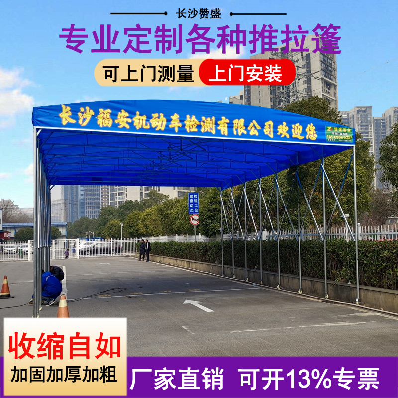 肇庆电动伸缩推拉篷电动推拉移动仓库雨棚伸缩雨蓬定制雨篷仓库篷
