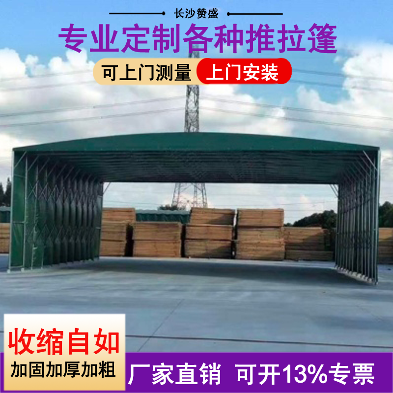 中山定制钢膜推拉篷伸缩遮阳蓬电动推拉棚移动大型仓库蓬手动推拉雨蓬