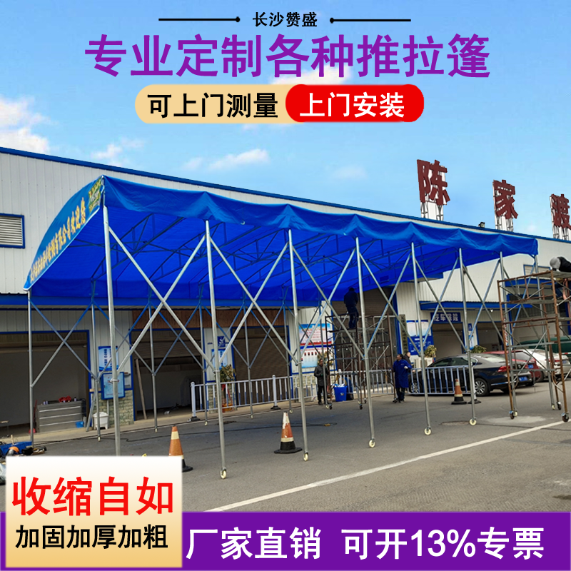 凭祥定做户外移动仓库活动推拉篷物流临时伸缩遮阳雨蓬夜宵大排档帐篷