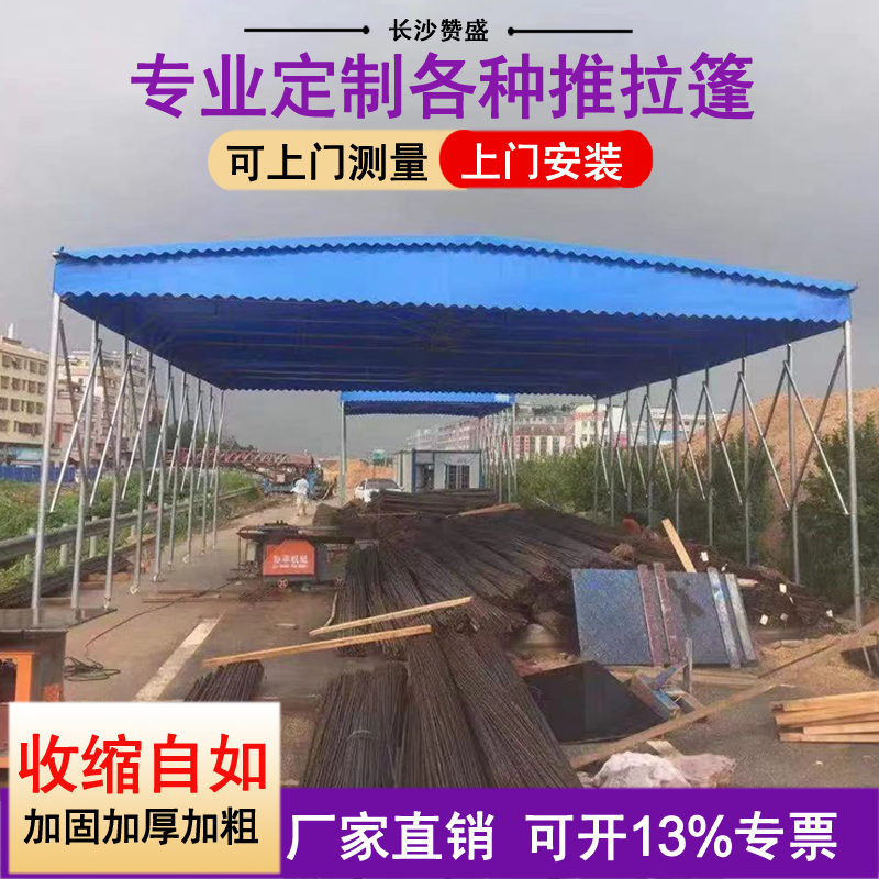 云南定制大型推拉防雨棚仓库移动户外活动遮阳棚伸缩排档收缩折叠帐篷