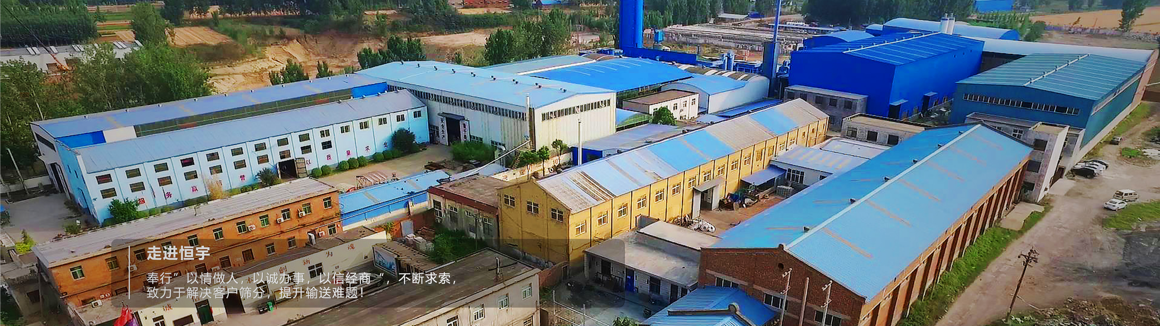 新乡市恒宇机械设备有限责任公司 主营产品