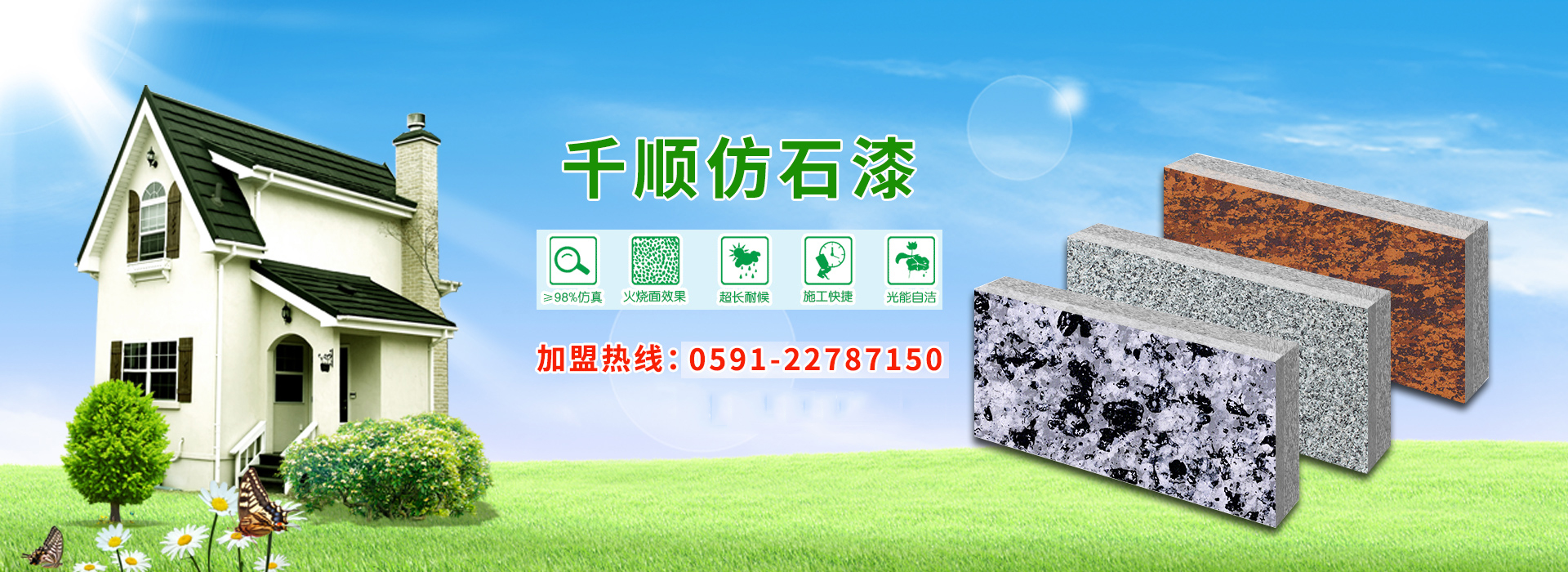 福州千顺涂料有限公司 主营产品