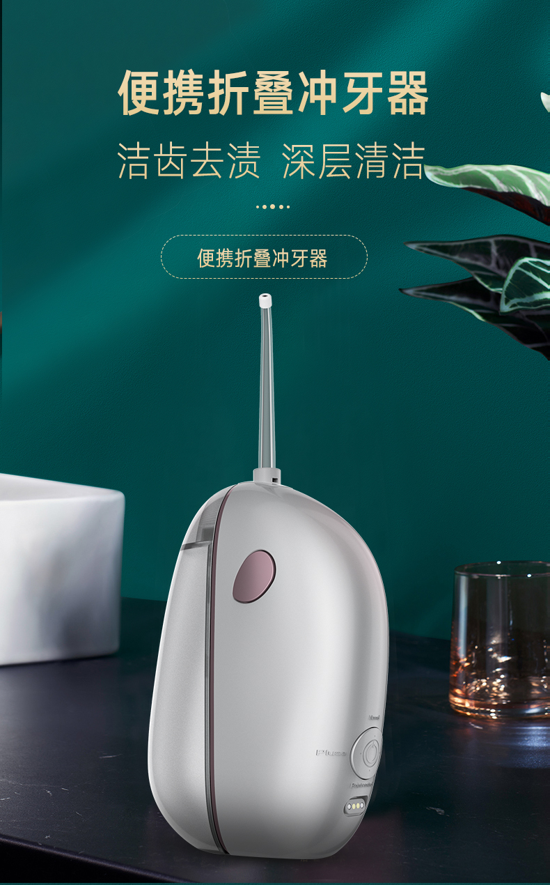 冲牙器2021新款可折叠