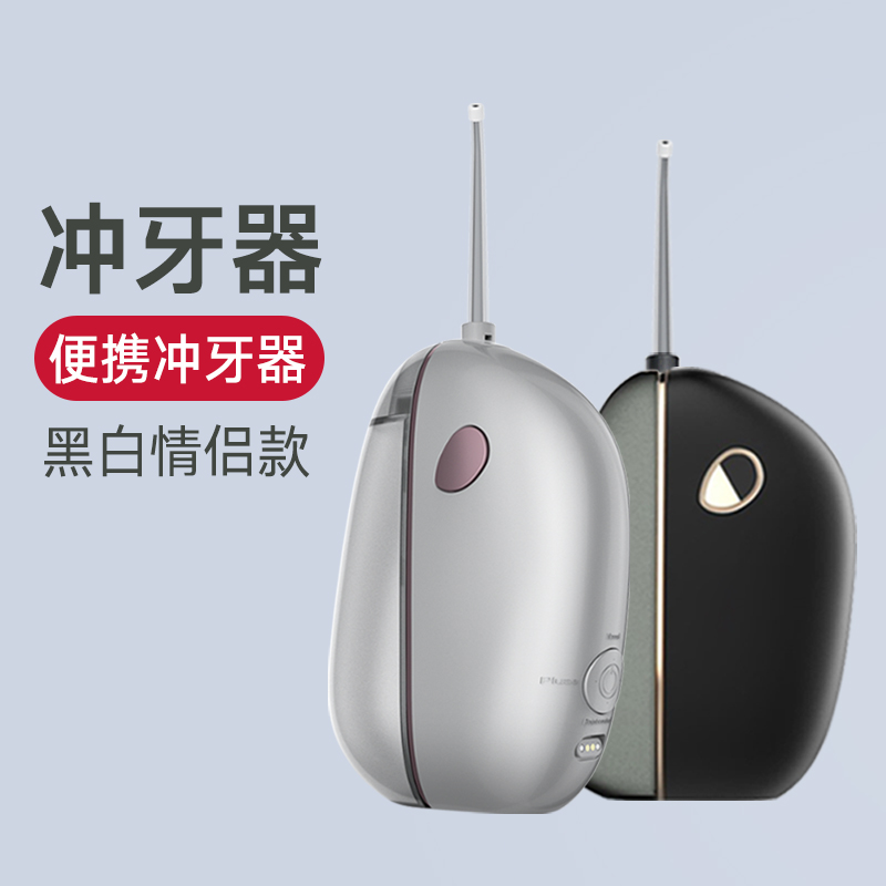 冲牙器2021新款可折叠便携式