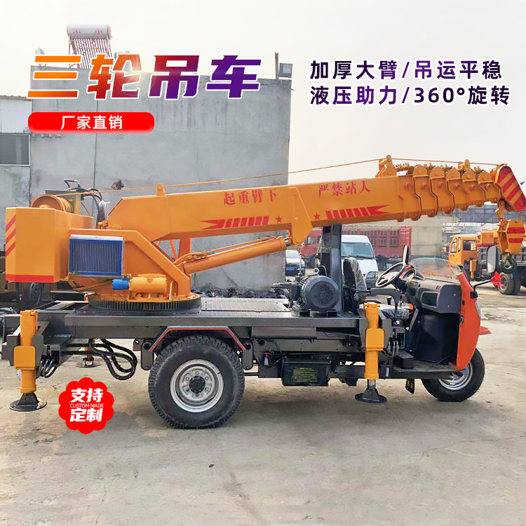  小三轮吊车 五征底盘移树吊车 3吨苗木用移树吊 小型吊车生产厂家 