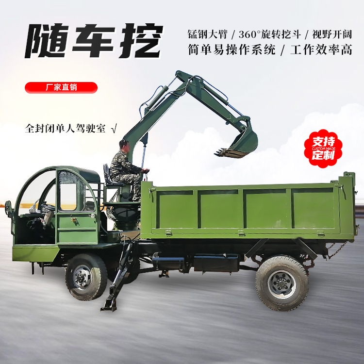 挖掘机随车挖掘 微型果园工程挖掘机 小型液压农用随车挖机 生产厂家