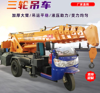 农用三轮吊车重机 五征三马子吊车 液压自卸小型三轮吊车液压支腿