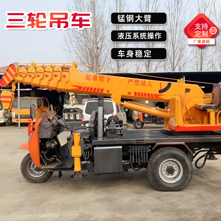  三轮吊车 3吨苗木用移树吊 农用三轮吊车下葬车用3吨拉棺吊运吊车 