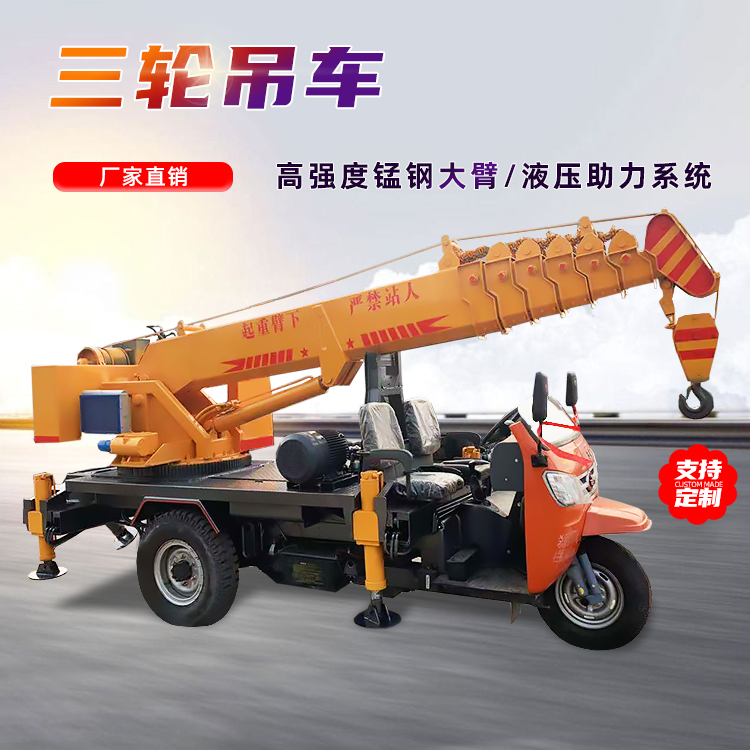 自制农用三轮吊车5吨3吨移树吊 全液压小型起重机工地用厂家直销