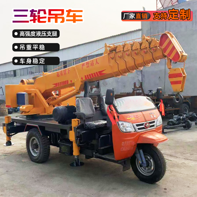 小型吊车 5吨三马子吊 3吨三轮背树吊现货