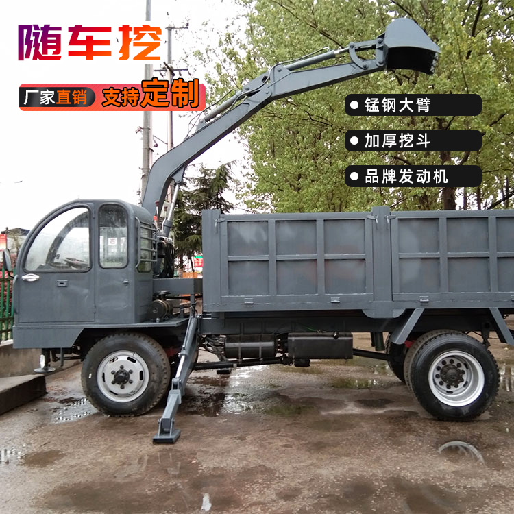 工地随车挖 四驱农用随车挖 小型液压挖掘机 