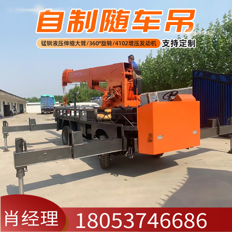  18吨 自制随车吊 园林移树 工程建筑自制汽车起重机 自制随车吊农用车