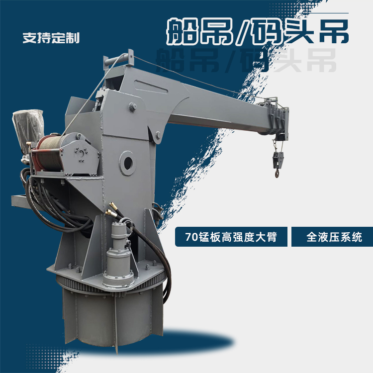 船用全液压伸缩折臂吊 12吨船用折臂吊 起重2吨车载折臂吊