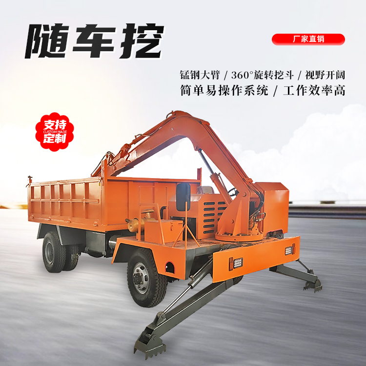  运输一体挖掘机四不像随车挖 小型车载随车挖