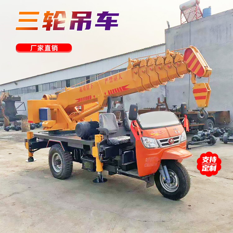 厂家供应时风三轮底盘改装小型吊车 建筑用园林吊  全自动液压三轮吊机价优