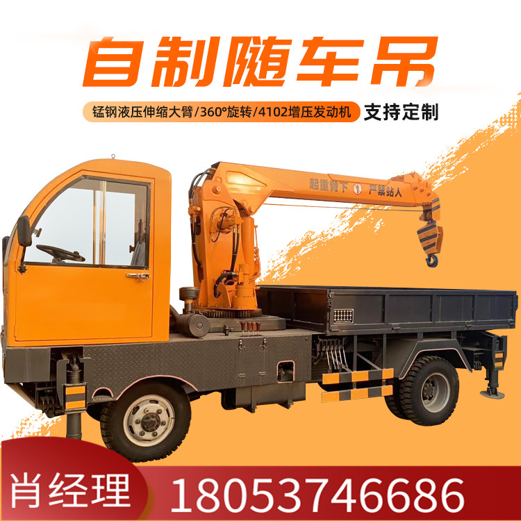 全新自制底盘 3吨5吨随车吊 园林移树装车吊车 工程建筑自制随车吊
