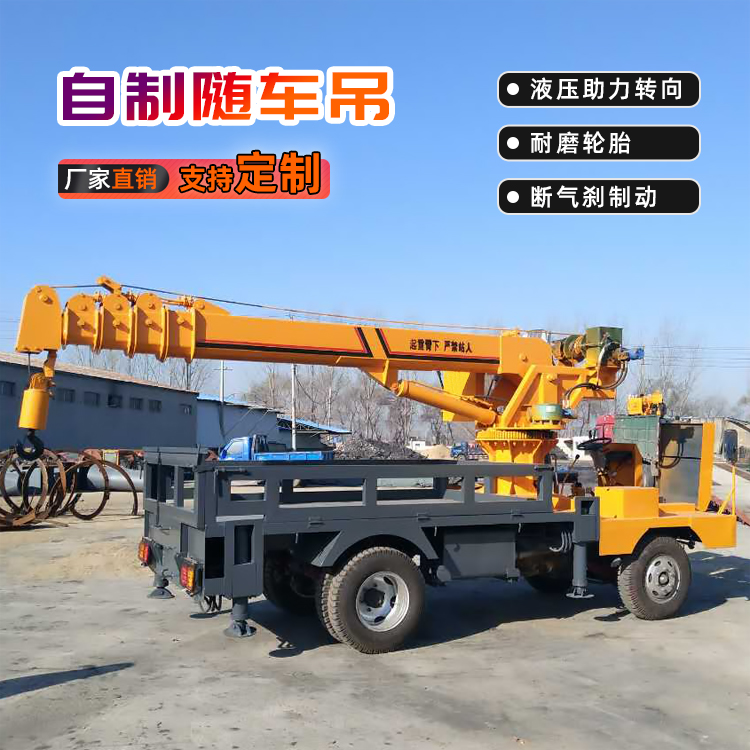 自制随车吊 自制车载式四不像随车吊 农用8吨工程随车吊 价优
