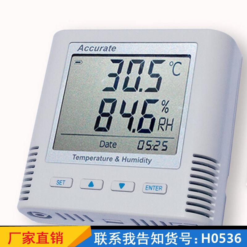 慧采温度温度记录仪 运输高温测温仪 仓库带打印记录仪货号H0536