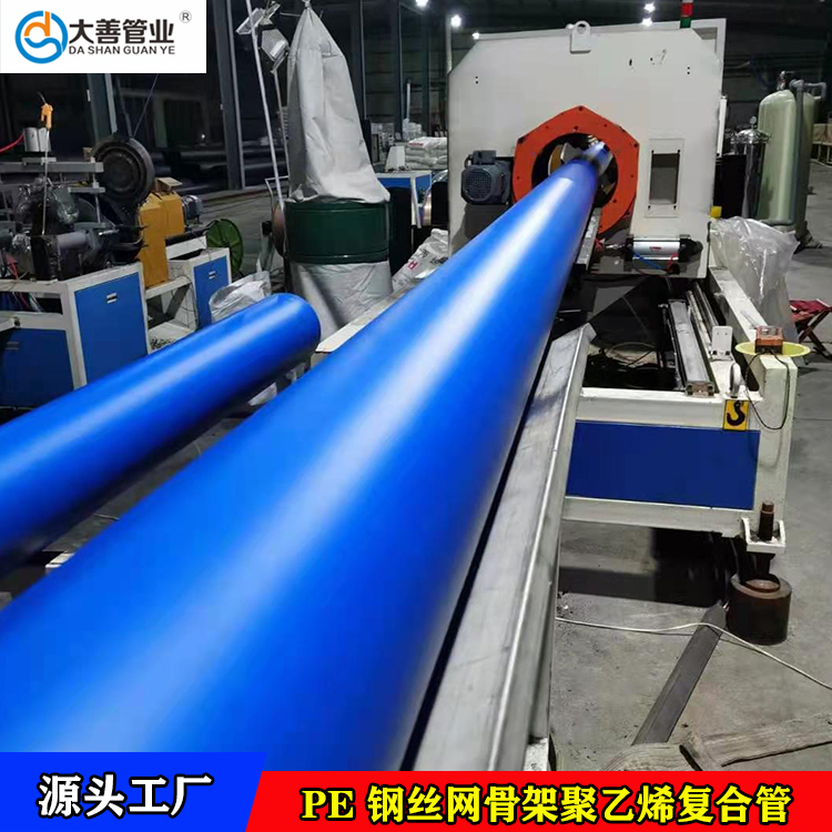 蓝色消防管道定制  钢丝网骨架复合管生产厂家  聚乙烯塑料消防管道  钢丝网管