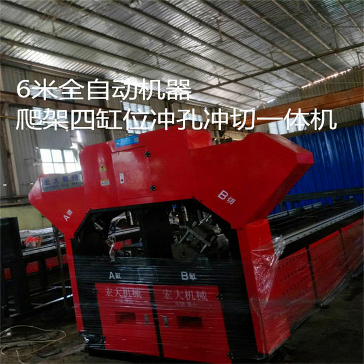 广东汕头蝴蝶孔货架数控冲床 建筑爬架全自动打孔机厂家服务周到宏大机械