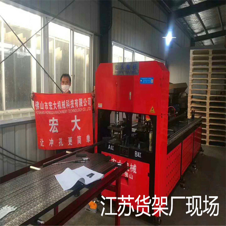 贵州铜仁货架数控冲床 超市货架数控冲床冲缺口一次成型宏大机械