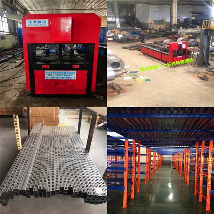 青海海西爬架全自动打孔机 货架全自动打孔机厂家服务周到宏大机械