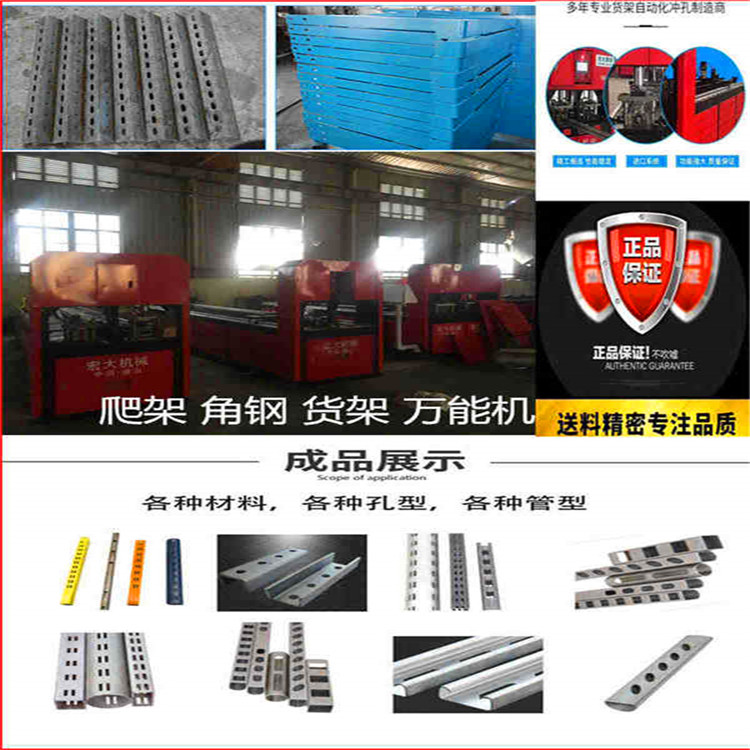安徽芜湖双排孔货架自动冲孔机 铁方管全自动打孔机厂家+详细解读宏大机械