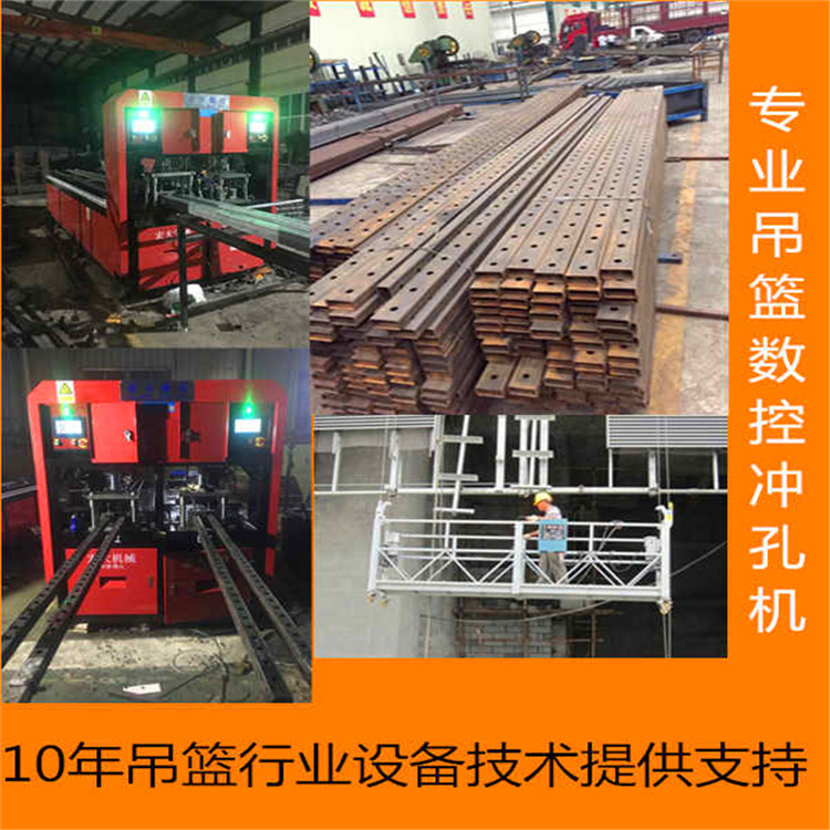 青海海西爬架全自动打孔机 货架全自动打孔机厂家服务周到宏大机械