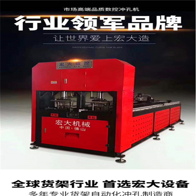 陕西商洛商场货架自动送料机 钢木龙骨自动冲床厂家批发价格宏大机械