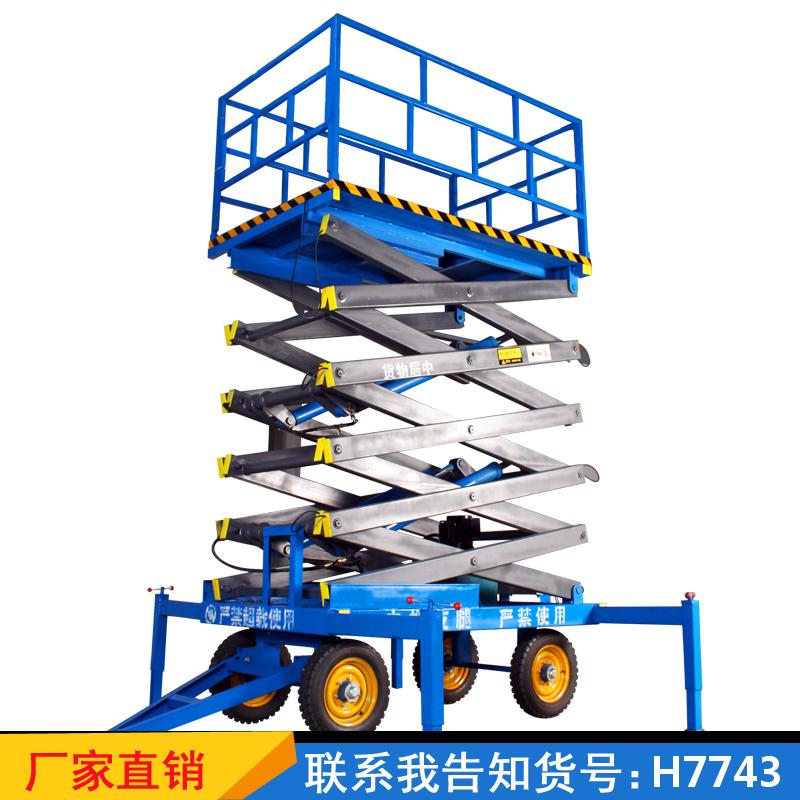 慧采高空作业升降平台 高空8米高空作业车 移动三轮登高车货号H7743
