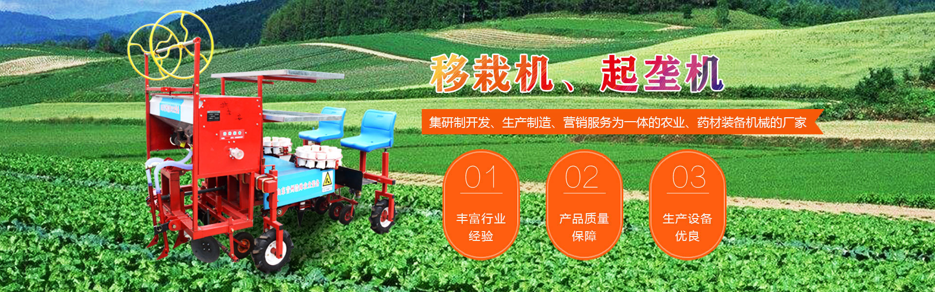 青州山一农业装备有限公司 主营产品