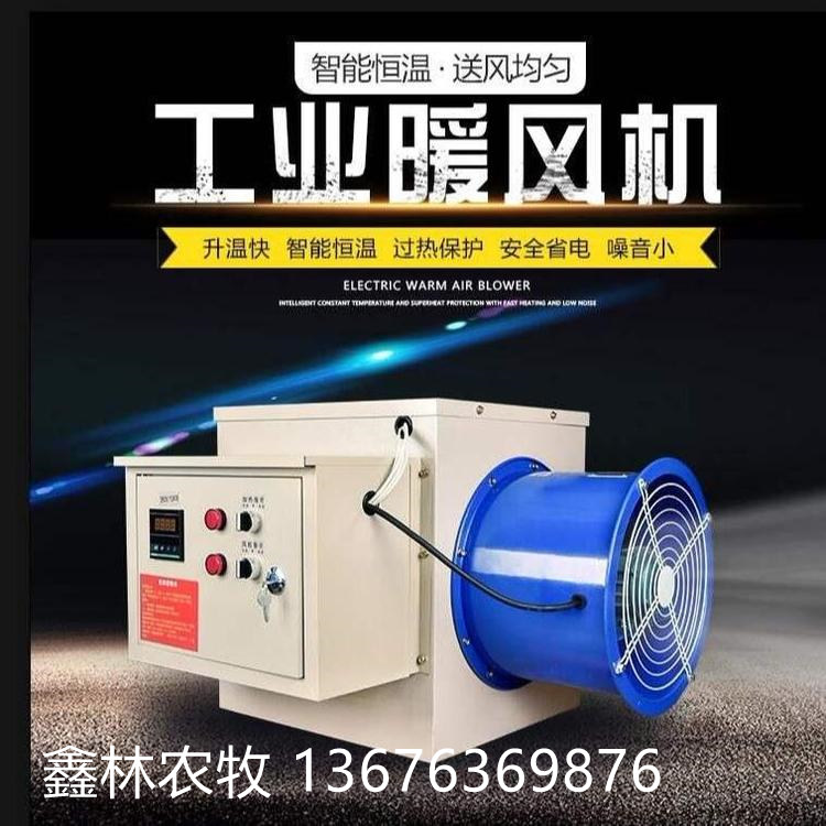厂房车间工业暖风机养猪场热风炉 鑫林农牧