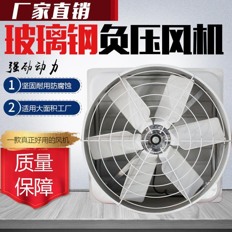 花卉园艺通风机大棚养猪玻璃钢风机 鑫林农牧