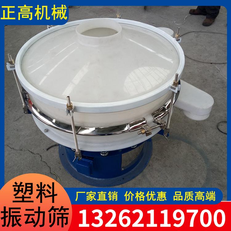 正高机械厂家 pvc塑料振动筛 高效率 振动筛生产厂家