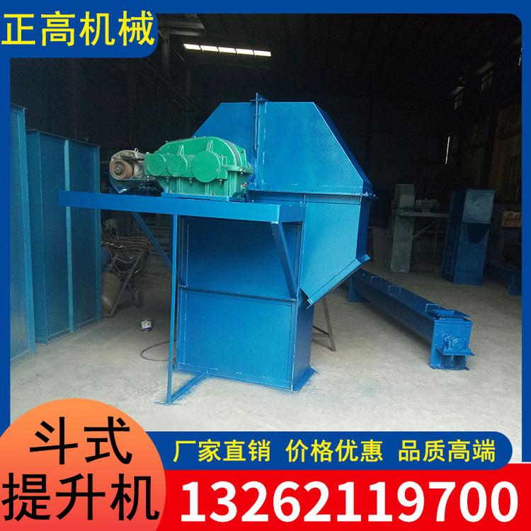 正高机械 垂直斗式提升机价格 输送量大 厂家定制