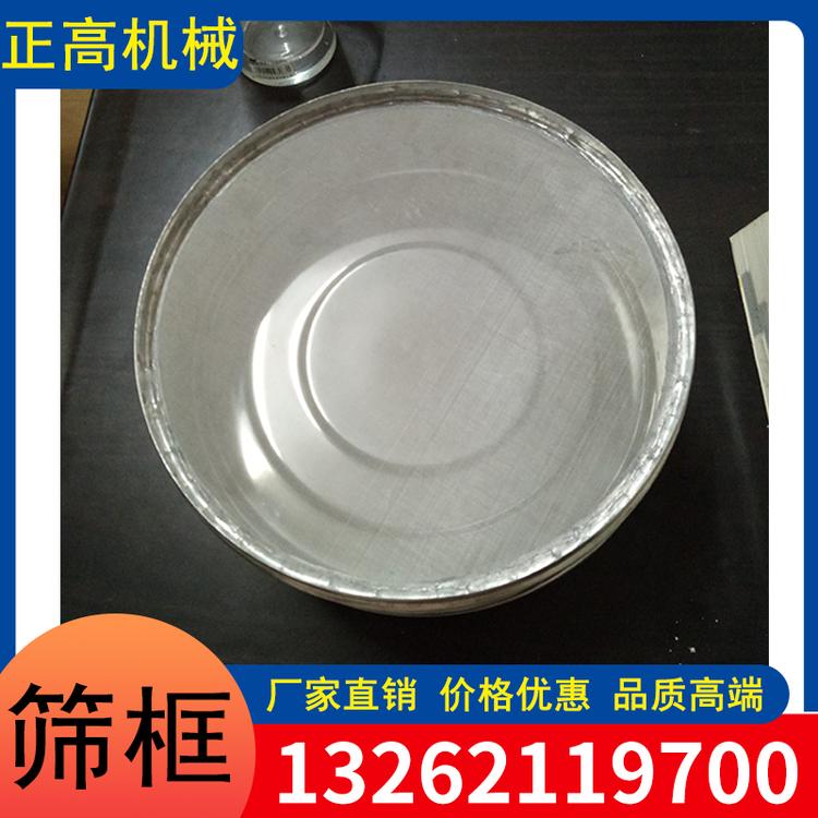 河南正高机械 旋振筛筛框 高效率 可定制