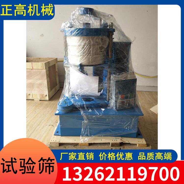 正高机械 不锈钢材质 试验筛定做 超声波试验筛 加工定制