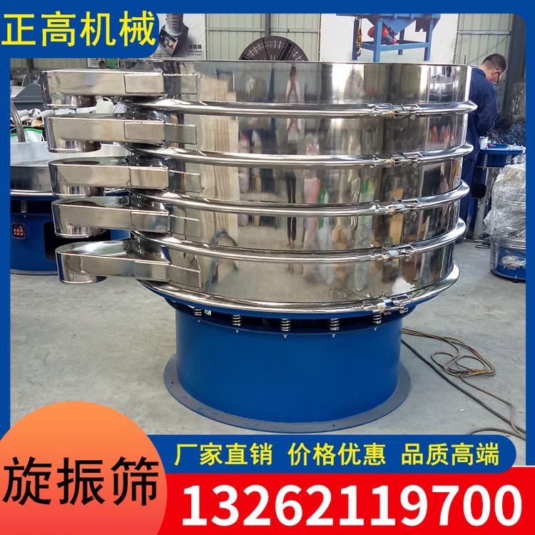 河南正高机械 粉末旋振筛 精度高 专业厂家直供