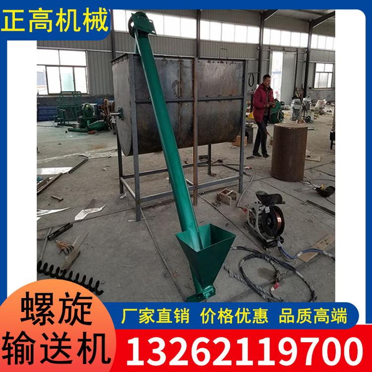 正高机械 无轴螺旋输送机 粮食输送机 不锈钢螺旋提升机厂家 加工定制 厂家发货