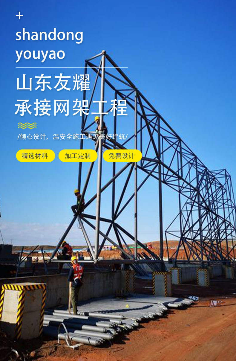 友耀网架厂家 加工网架配件 承包网架工程 老厂子可信赖