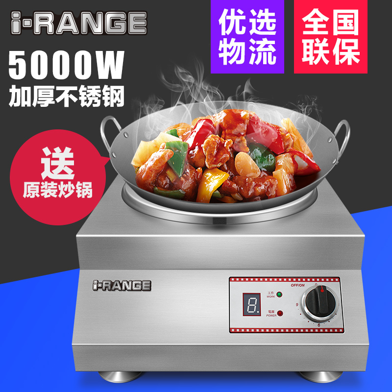 西永斯商用电磁炉家用台式凹面爆炒大功率5000w 电炉灶电灶台厨房