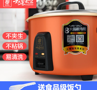 双喜木兰电饭锅食堂商用大容量13L15-20-30-40-50-60人老式电饭煲