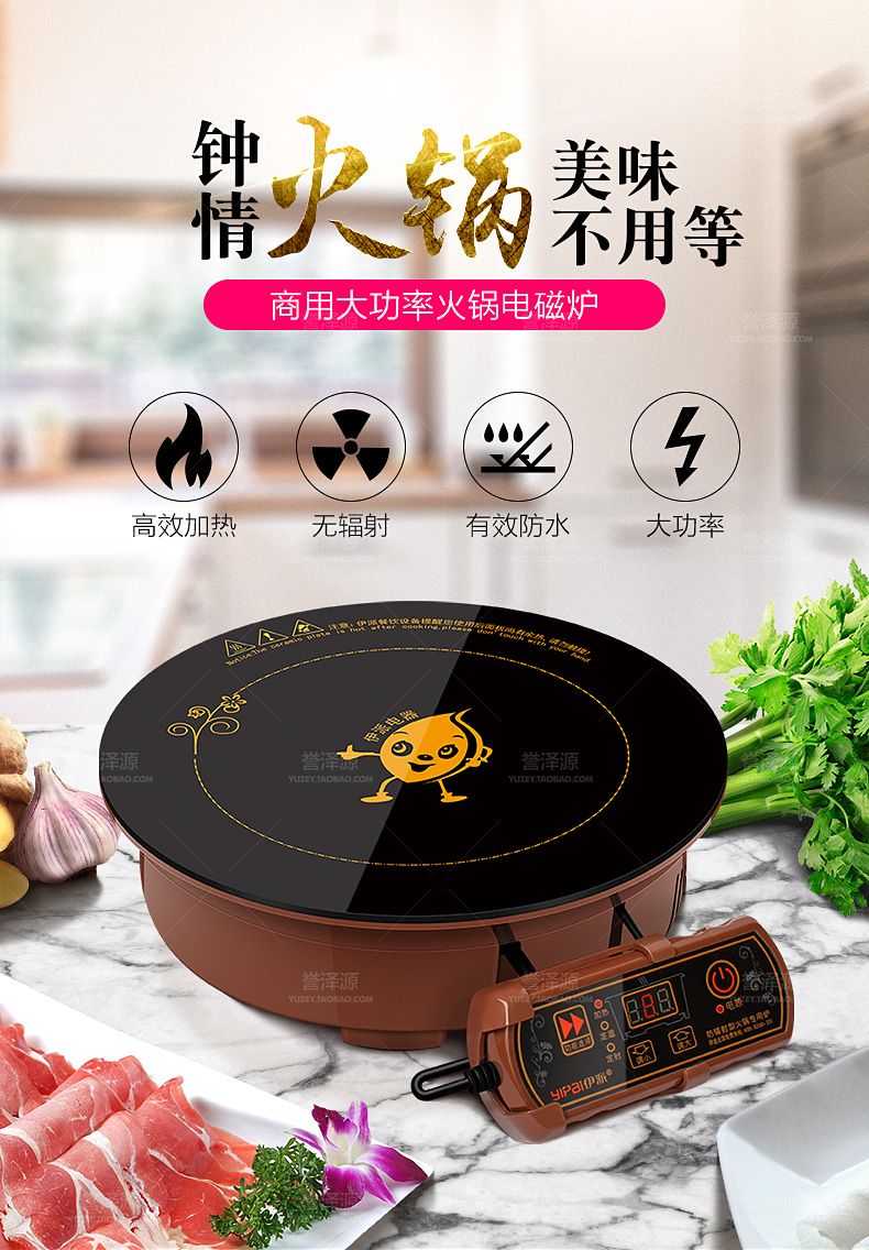 伊派商用二代阻燃电磁炉圆形嵌入式2000W火锅店饭店用线控6档可调