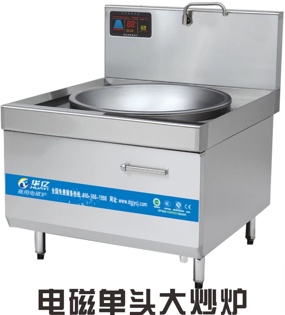 华亿军工商用电磁炉大功率15000w平面台式凹面爆炒厨房用加厚灶台