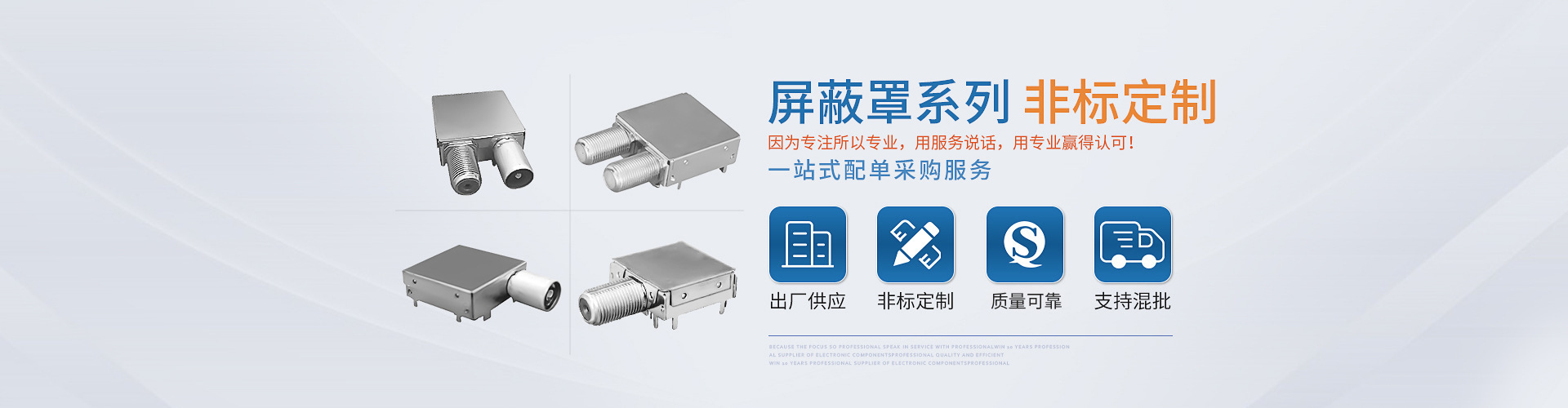 深圳市深维电子有限公司 主营产品