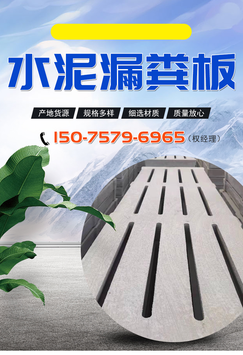 畜牧漏粪板1.5米10公分    漏粪篦子     质量放心  价格优惠