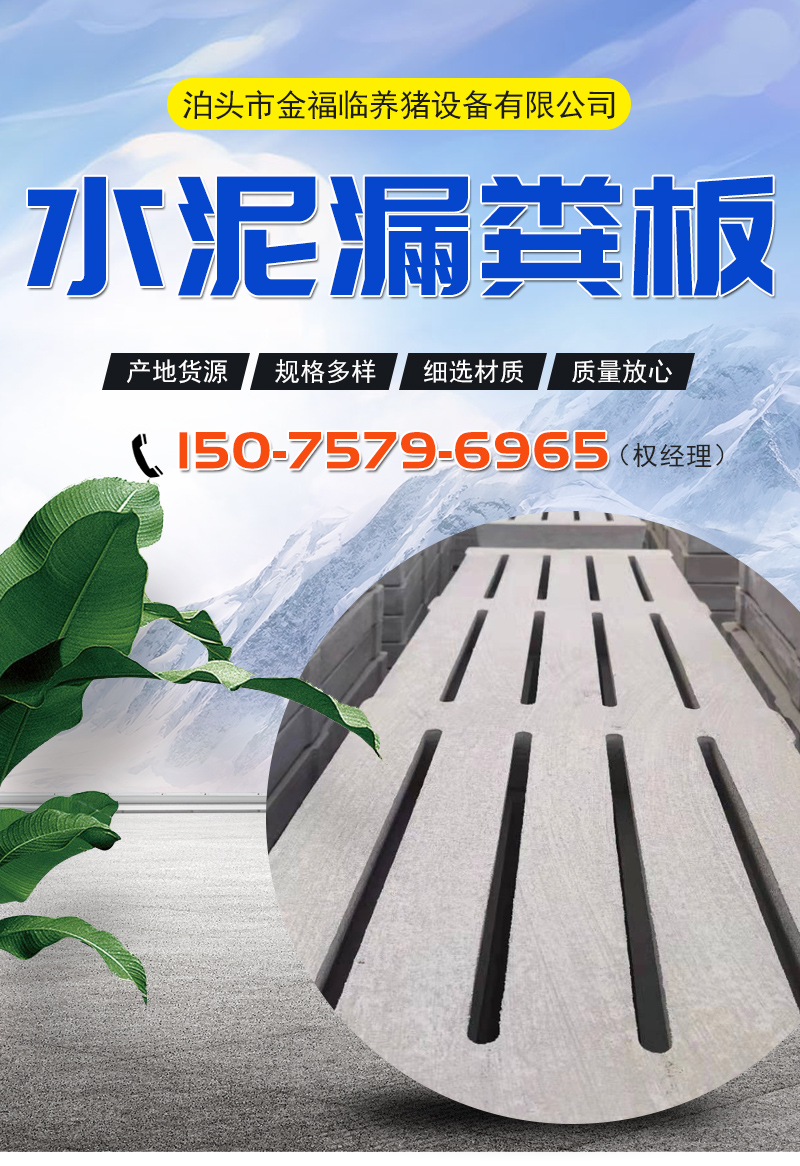 泊头金福临养猪设备有限公司