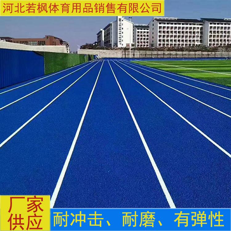 学校塑胶跑道 公园人行道跑道 小区塑胶跑道铺装